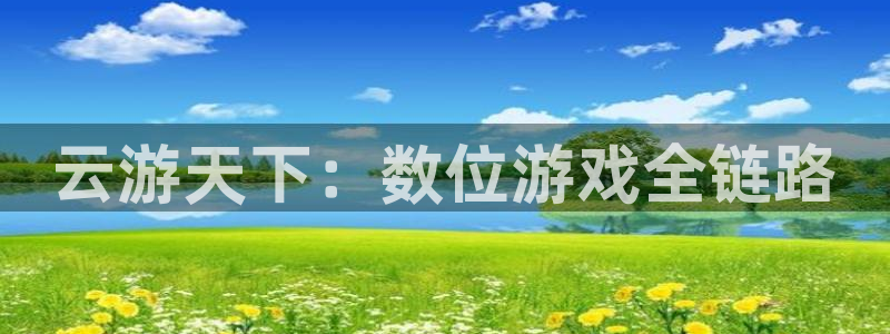 蓝图娱乐官网环境