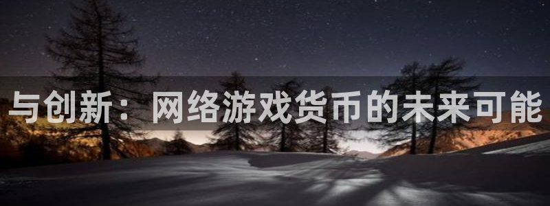 蓝图娱乐官网集团有限公司